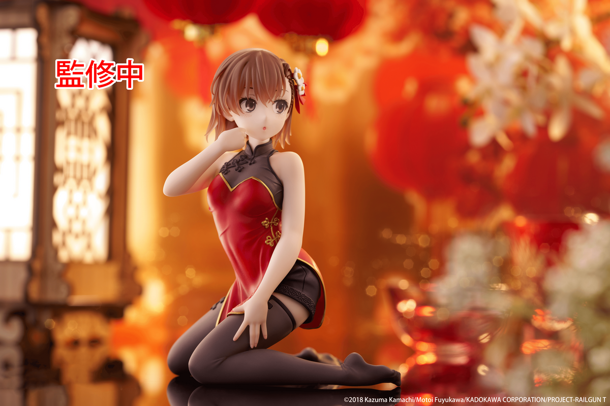 A Certain Scientific Railgun: Misaka Mikoto -Chinese Dress Ver.- Desktop Cute Prize Figure