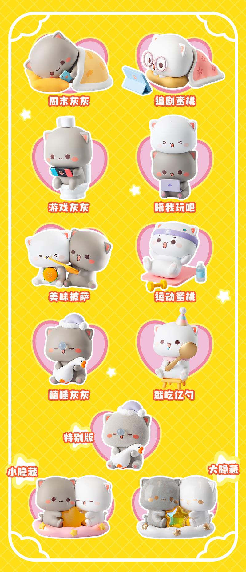 Mitao Cat Trading Figure Vol. 4 Blind Box