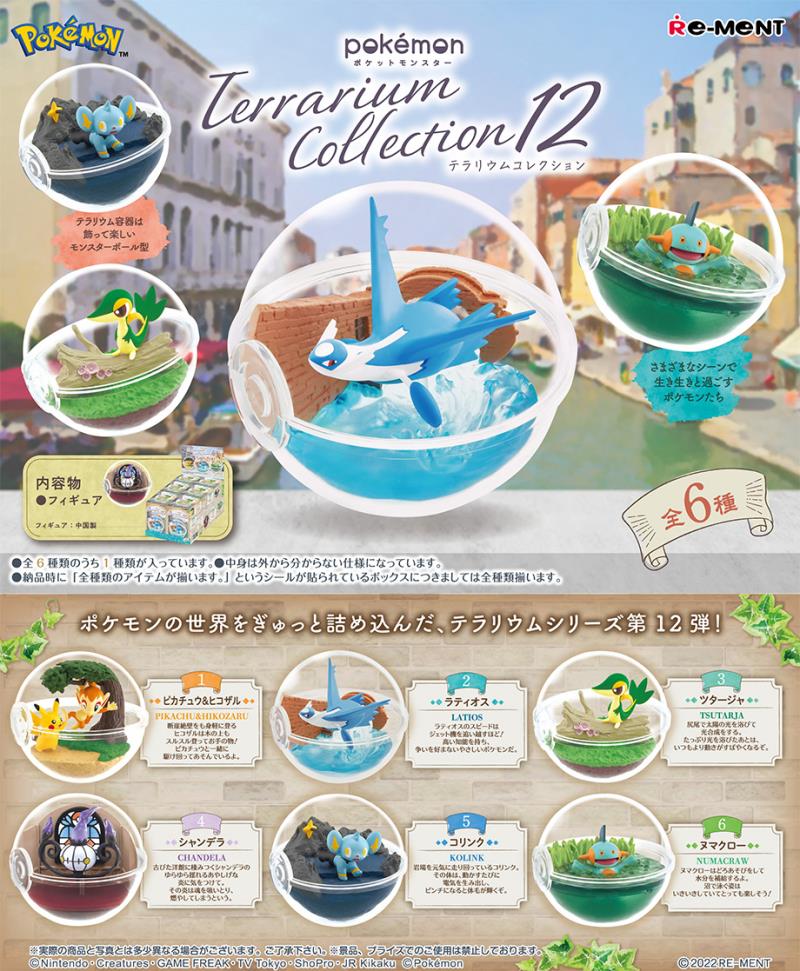 Pokemon: Terrarium Collection 12 Blind Box