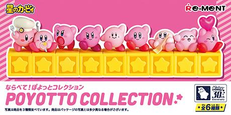 Kirby: Kirby of the Stars! 30th Line Up Blind Box