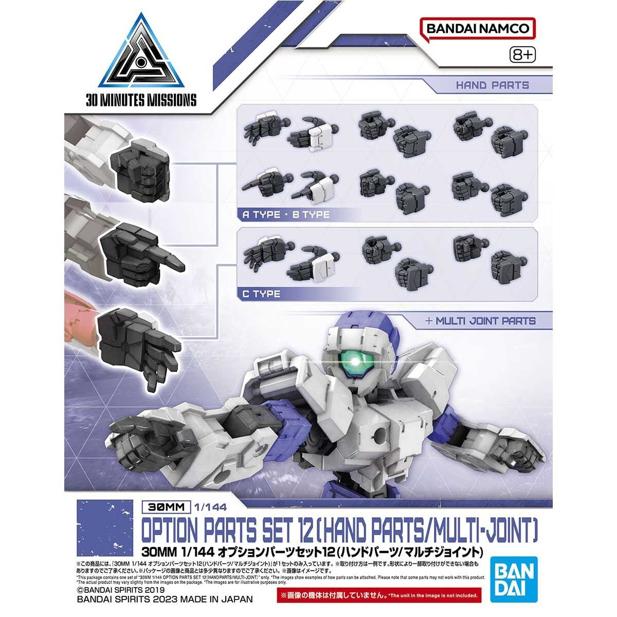 30 Minutes Missions: Option Parts Set 12 (Hand Parts/Multi-Joint) 1/144 Scale Model Option Pack