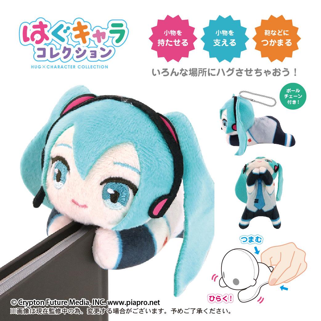 Vocaloid: Hug x Character Plush Mascot Blind Box