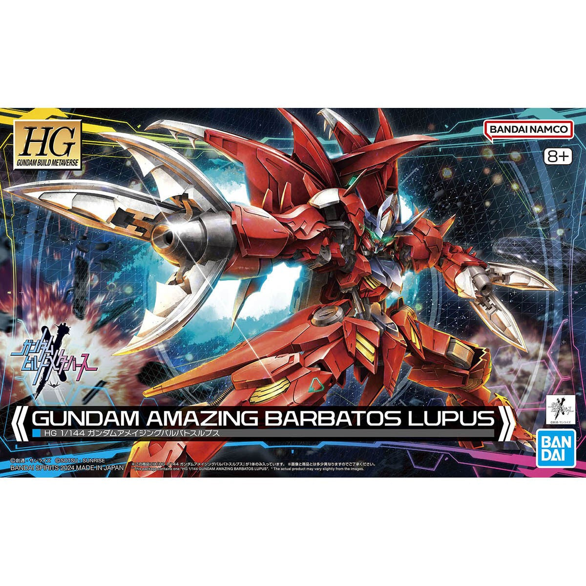 Gundam: Gundam Amazing Barbatos Lupus HG Model