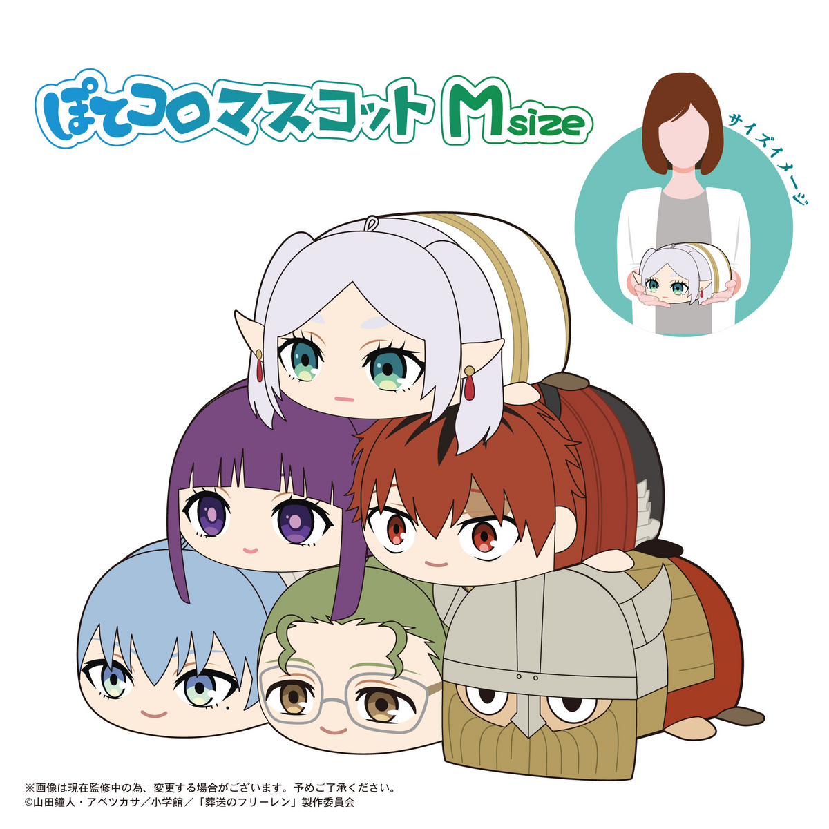 Frieren: Frieren Flower Crown Potekoro Medium Plush