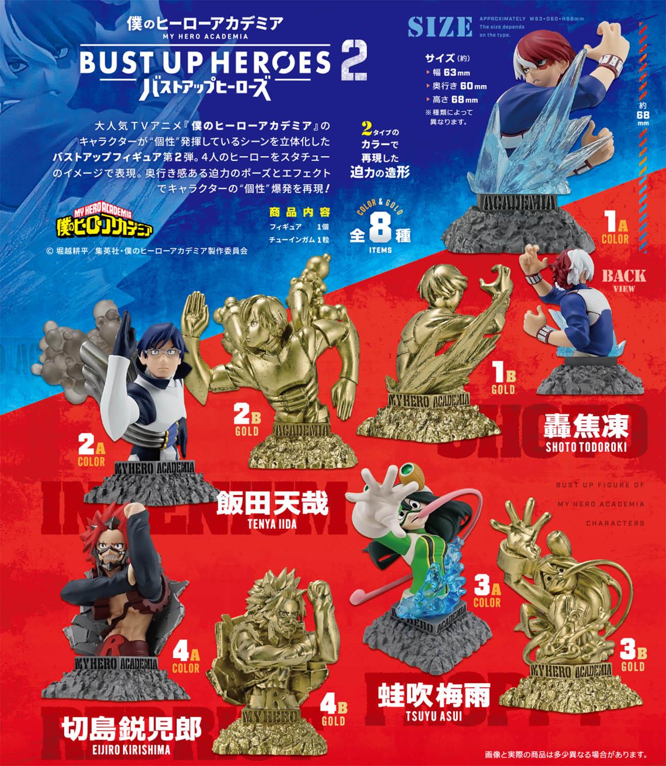 My Hero Academia: Bust Up Heroes 2 Blind Box