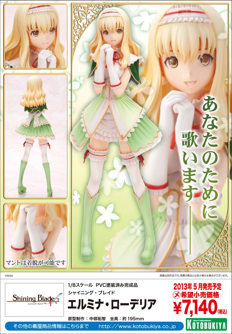 Shining Blade: Elmina Rodelia 1/8 Scale Figure