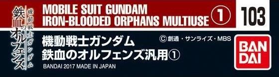 Gundam: No. 103 Iron-Blooded Orphans Multiuse 1 Decal