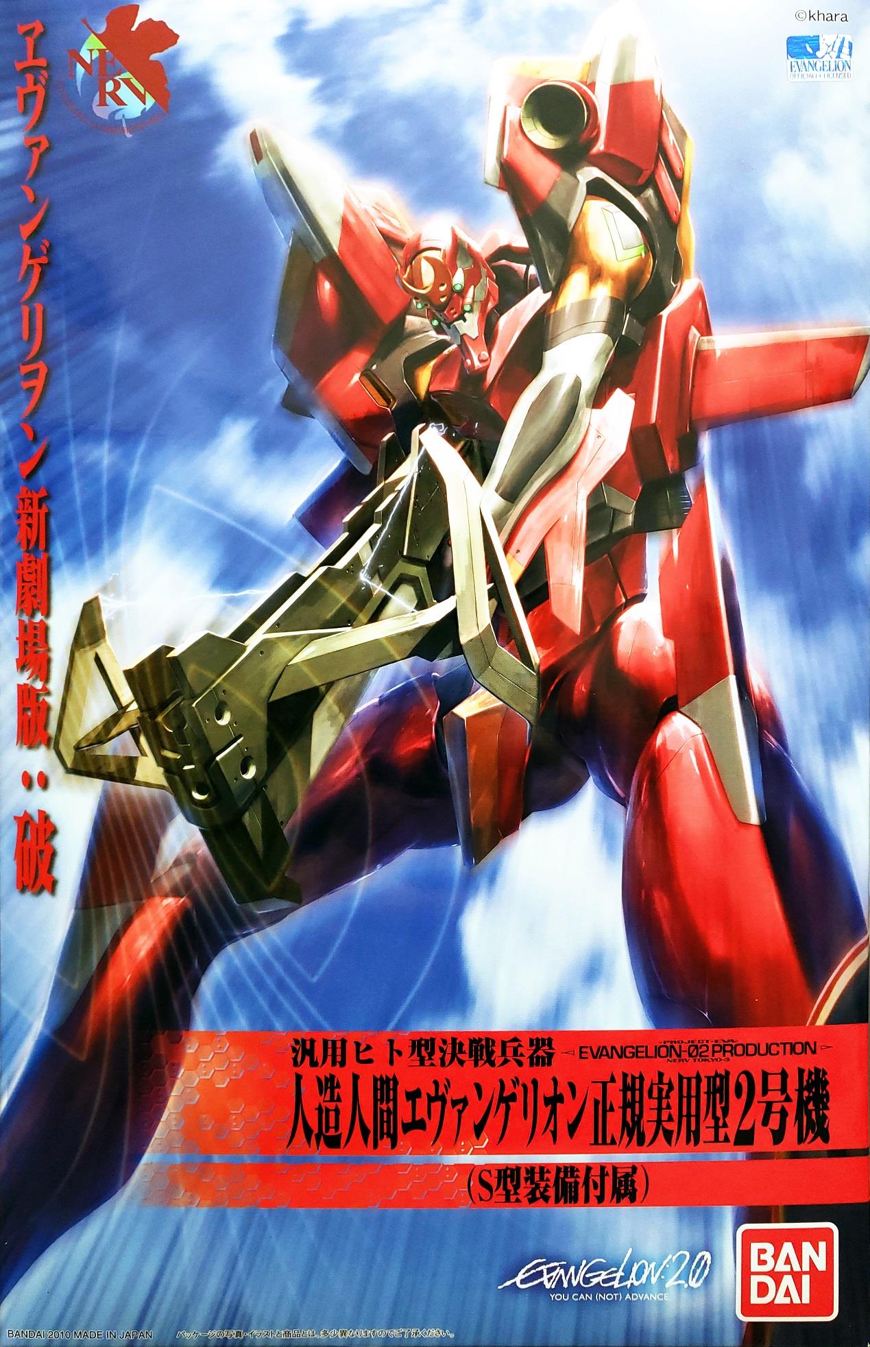 Evangelion: EVA-02 with S-Type Equipment (Evangelion 2.0) Model