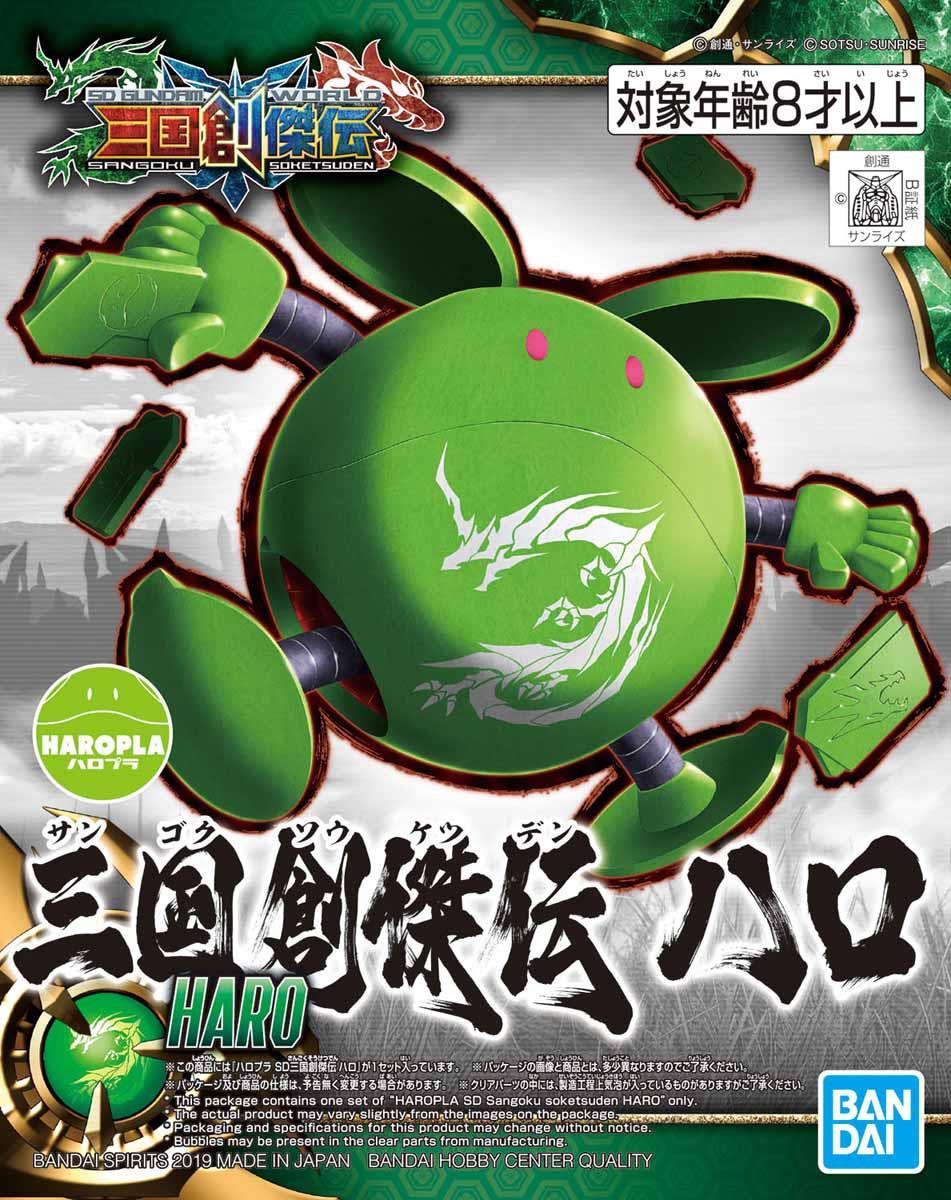 Gundam: Sangoku Soketsuden Haro Haropla Model