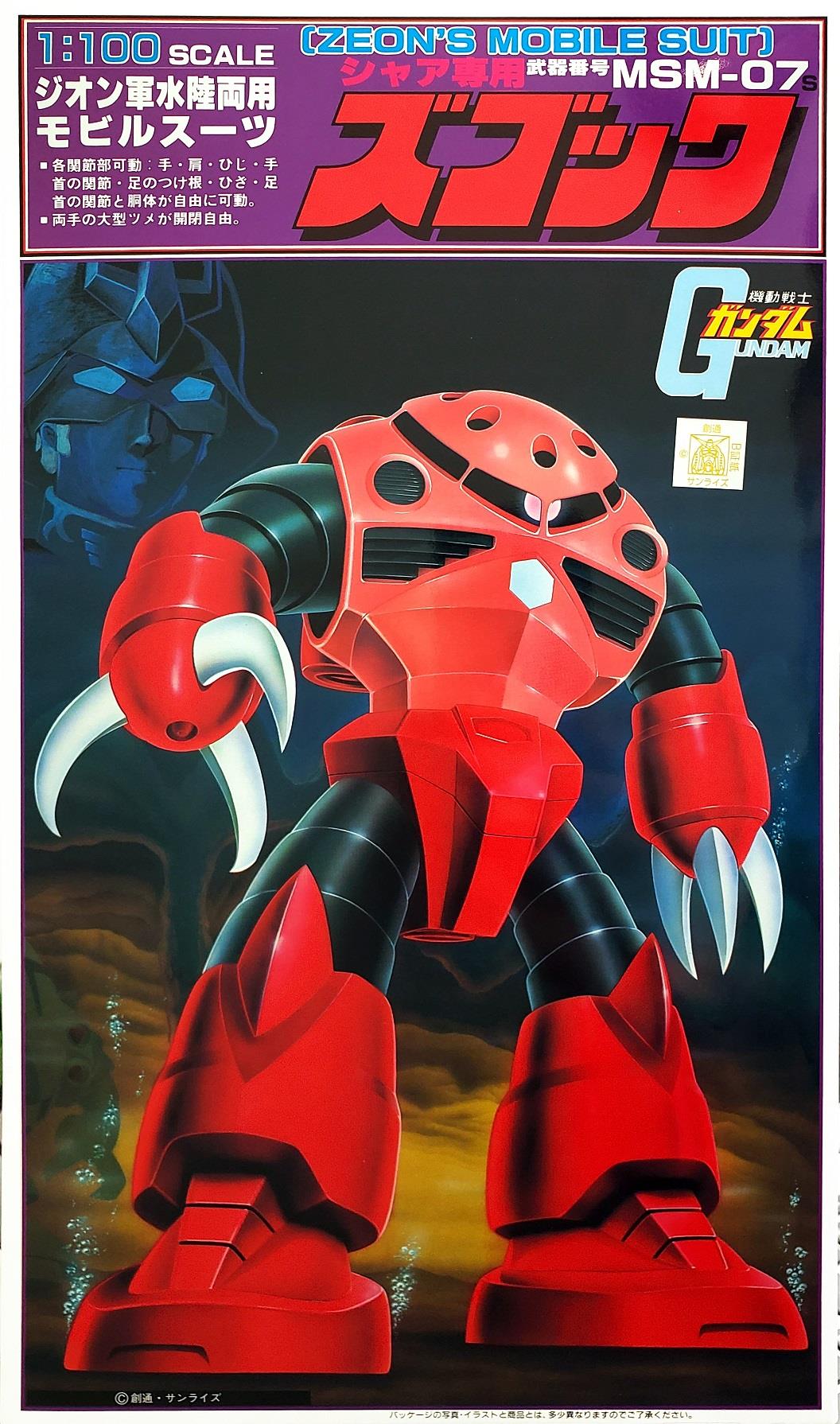 Gundam: 1/100 Char's Z'Gok NG Model
