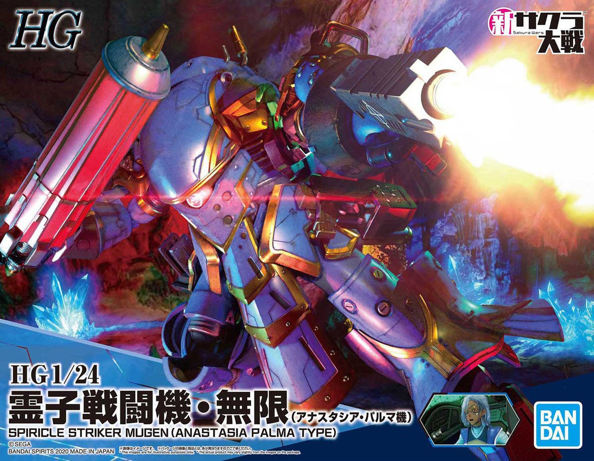 Sakura Wars: Spiricle Striker Mugen (Anastasia Palma Type) HG Model