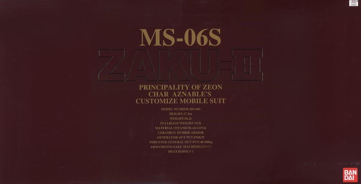 Gundam: Char's Zaku II PG Model