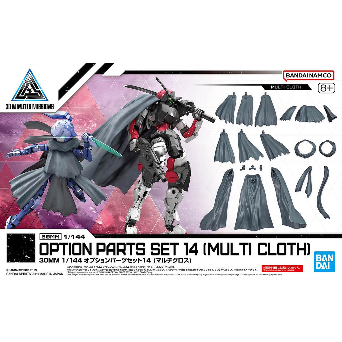 30 Minutes Missions: Option Parts Set 14 (Multi Cloth) 1/144 Scale Model Option Pack