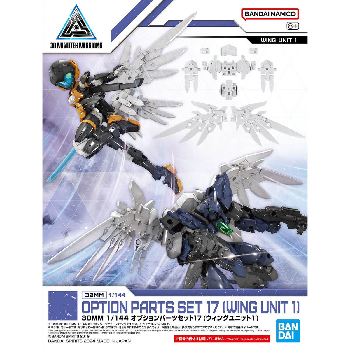 30 Minutes Missions: Option Parts Set 17 (Wing Unit 1) 1/144 Scale Model Option Pack