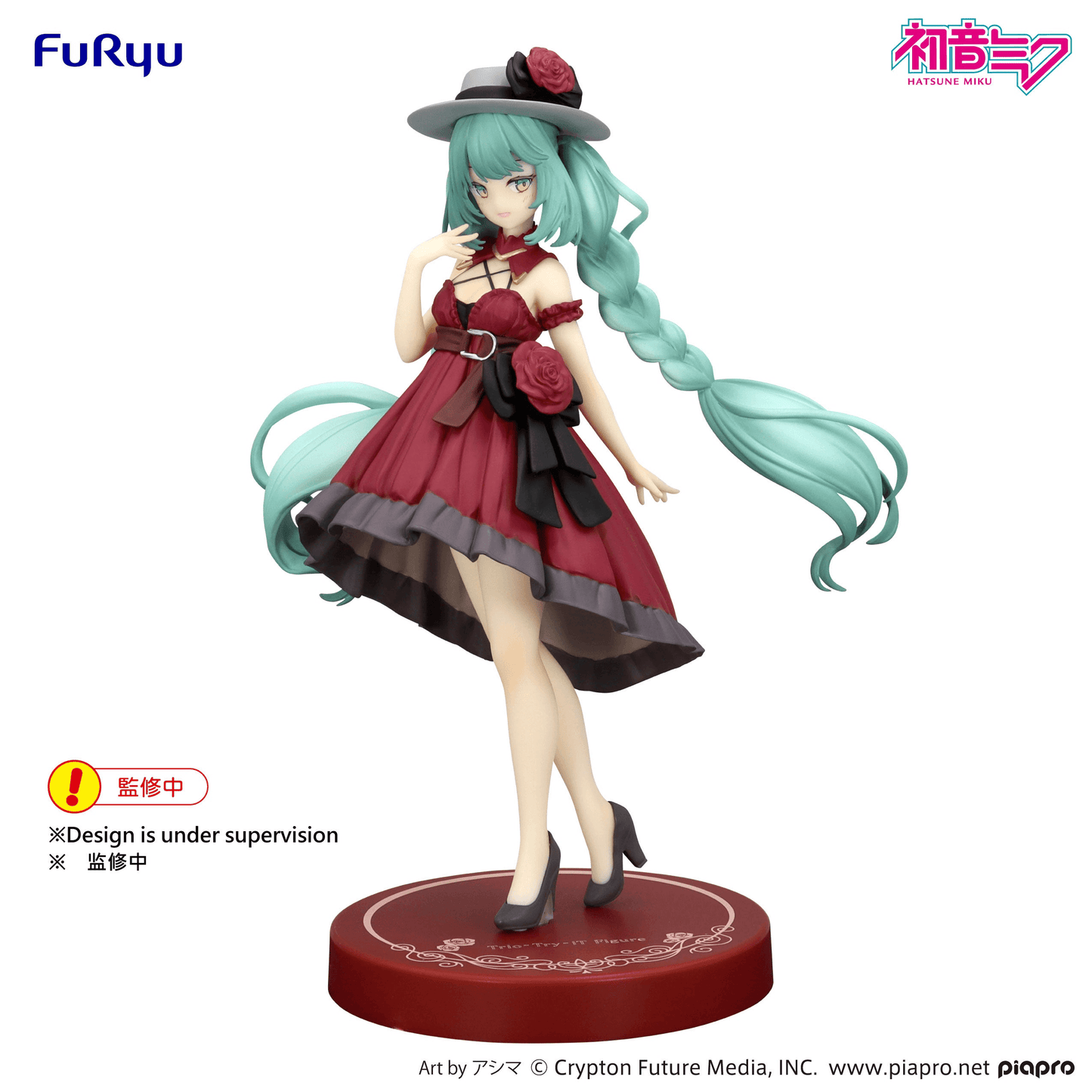 Vocaloid: Hatsune Miku -Outing Dress Red Color ver.- Prize Figure