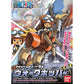 One Piece: Chopper Robo Super 5 Walk Hopper Model