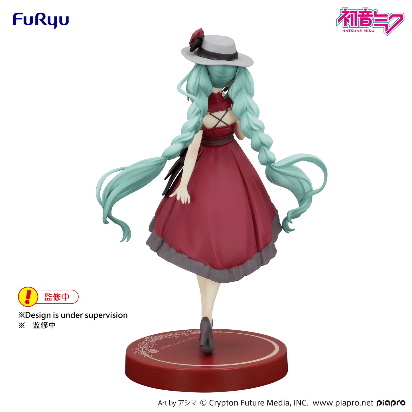 Vocaloid: Hatsune Miku -Outing Dress Red Color ver.- Prize Figure
