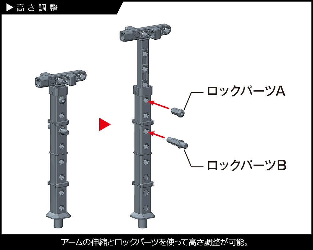 M.S.G.: Playing Base Type A Model Stand