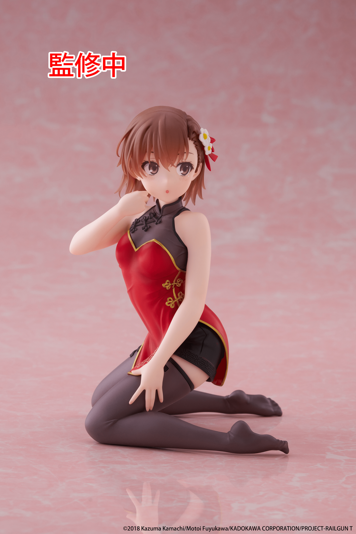 A Certain Scientific Railgun: Misaka Mikoto -Chinese Dress Ver.- Desktop Cute Prize Figure