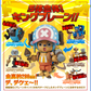 One Piece: Chopper Robo Super 1 Guard Fortress Model