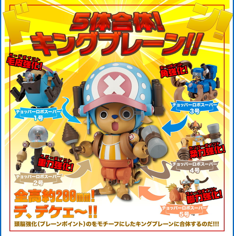 One Piece: Chopper Robo Super 5 Walk Hopper Model