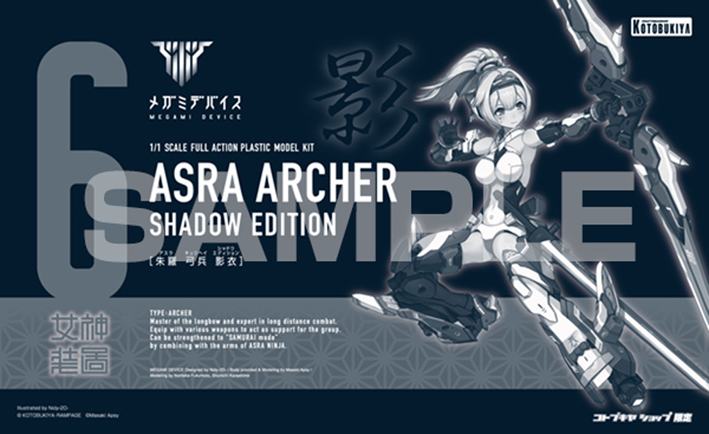 Megami Device: Asra Archer [Shadow Edition] Model Kit