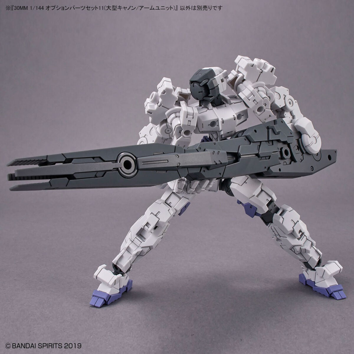 30 Minutes Missions: Option Parts Set 11 (Large Cannon/Arm Unit) 1/144 Scale Model Option Pack
