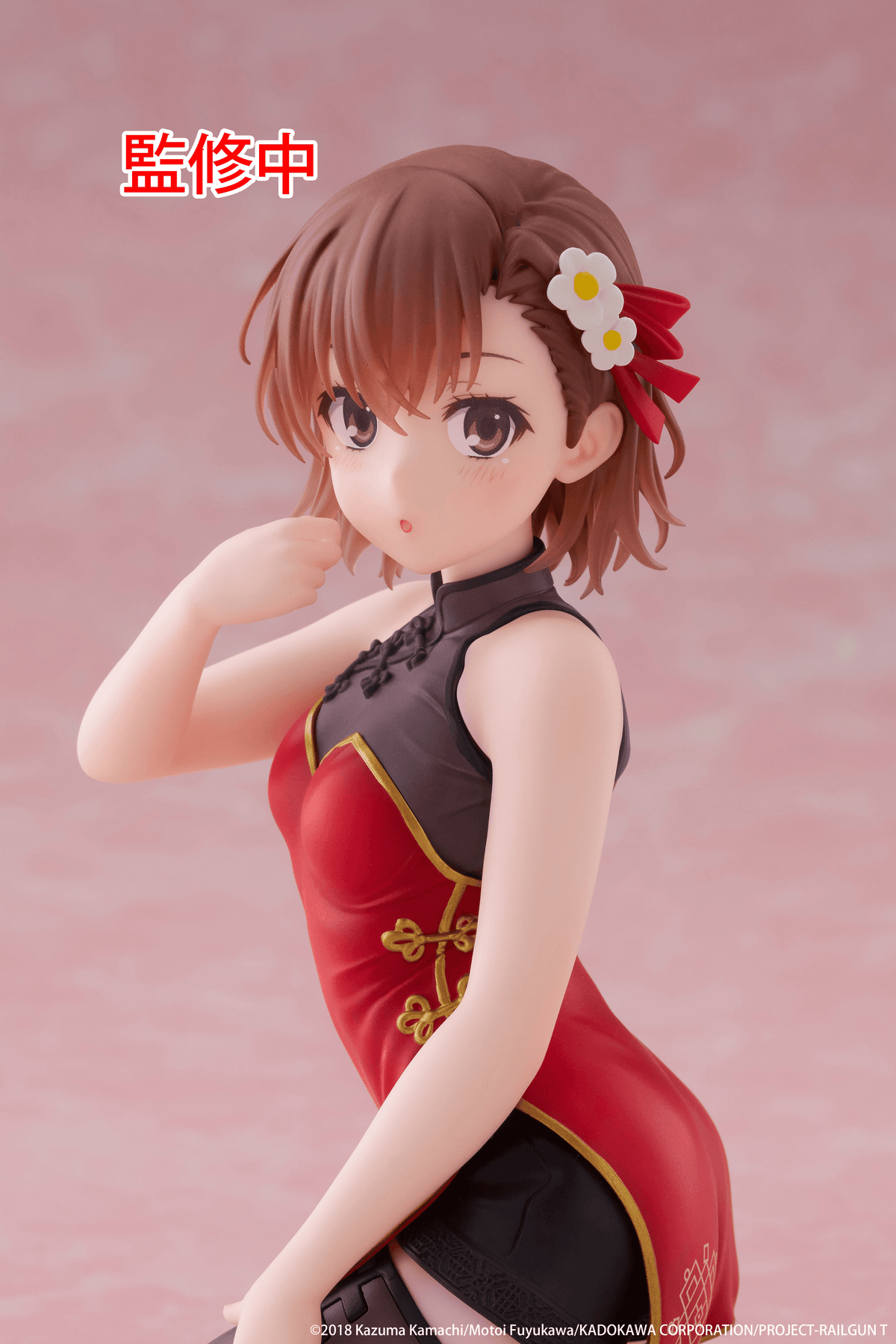 A Certain Scientific Railgun: Misaka Mikoto -Chinese Dress Ver.- Desktop Cute Prize Figure
