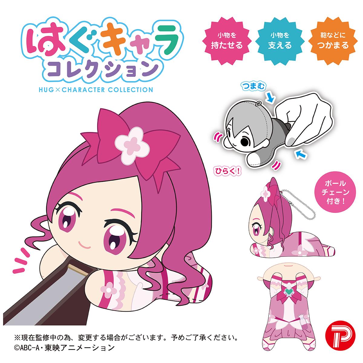 PreCure: Hug X Character 2 Plush Mascot Blind Box
