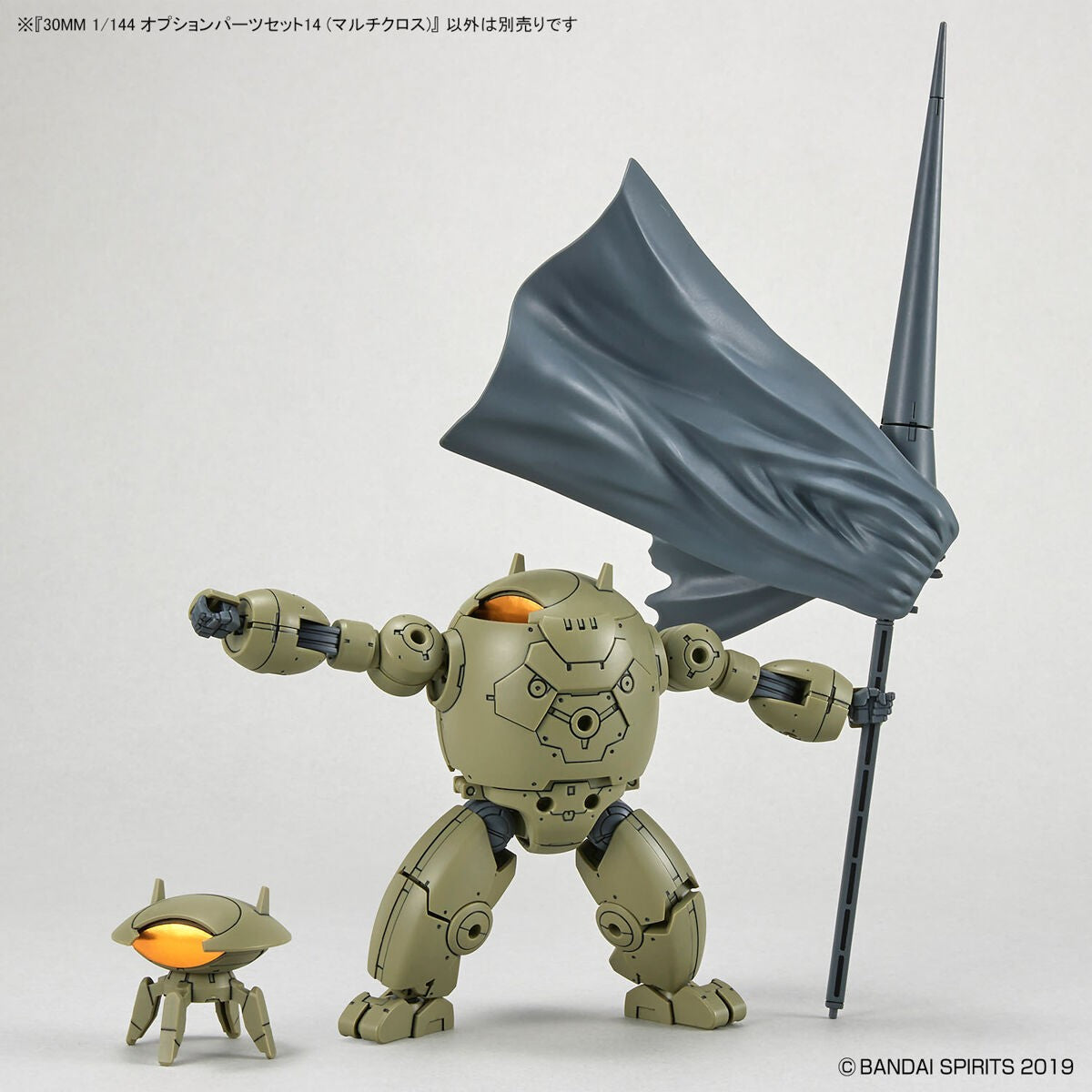 30 Minutes Missions: Option Parts Set 14 (Multi Cloth) 1/144 Scale Model Option Pack