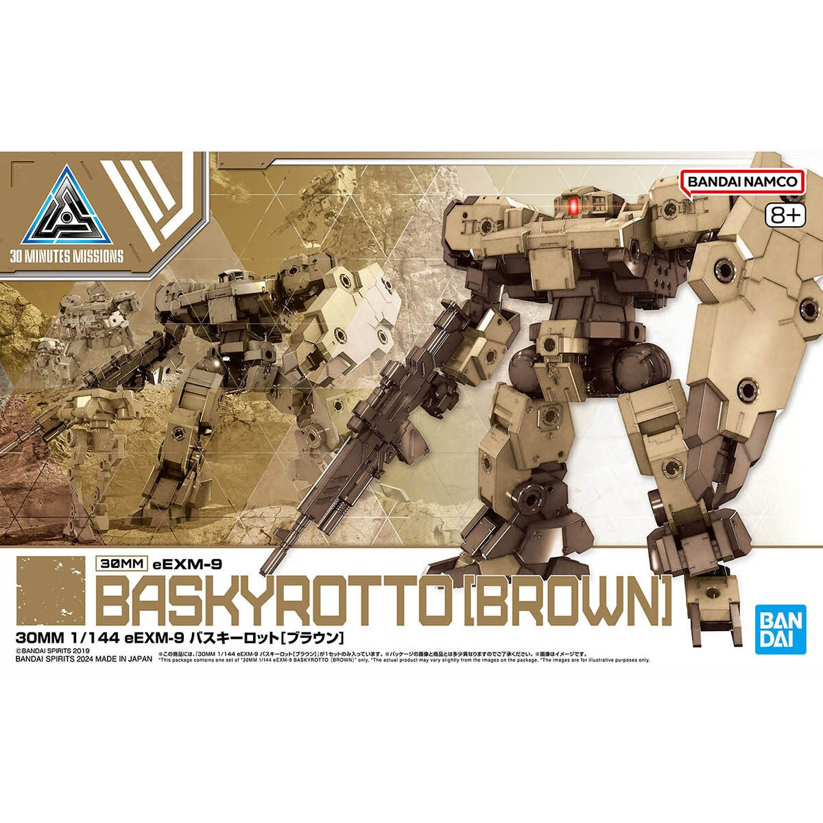 30 Minutes Missions:Baskyrotto [Brown] 1/144 Model