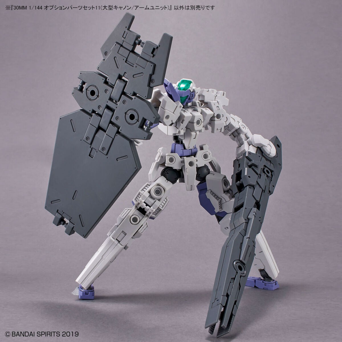 30 Minutes Missions: Option Parts Set 11 (Large Cannon/Arm Unit) 1/144 Scale Model Option Pack