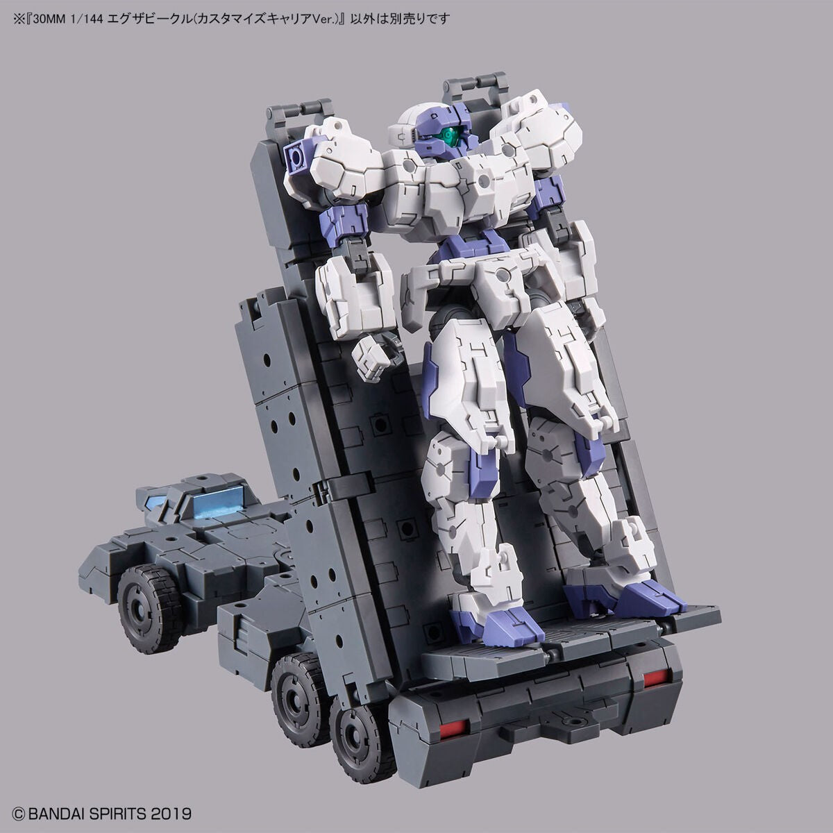 30 Minutes Missions: Extended Armament Vehicle [Customize Carrier ver.] Model