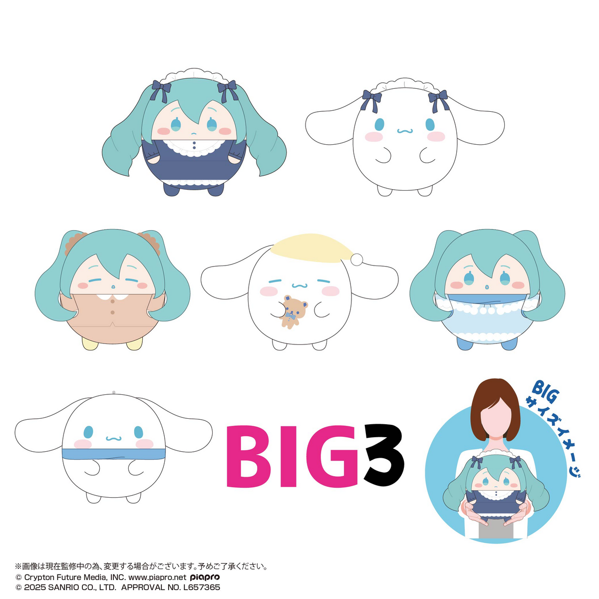 Vocaloid: Miku x Cinnamoroll Fuwa Kororin Muffler -Ver. E- Plush