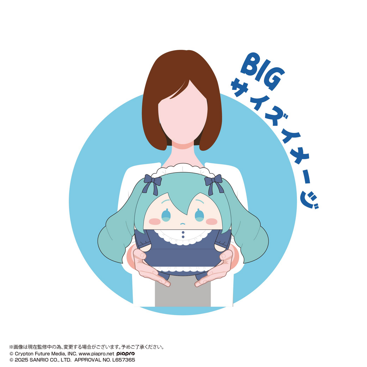 Vocaloid: Miku x Cinnamoroll Fuwa Kororin Muffler -Ver. E- Plush