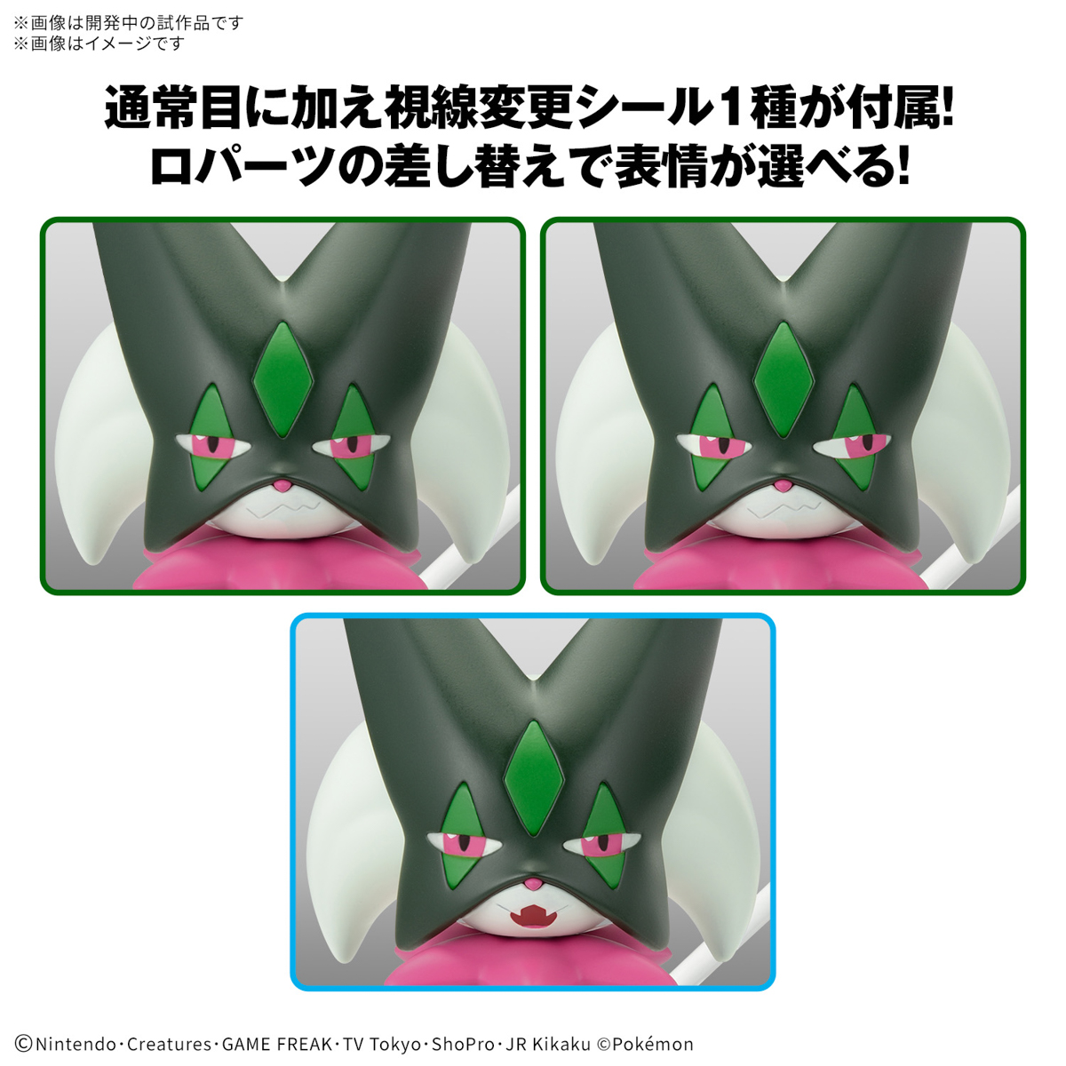 Pokemon: Meowscarada PokePla Model