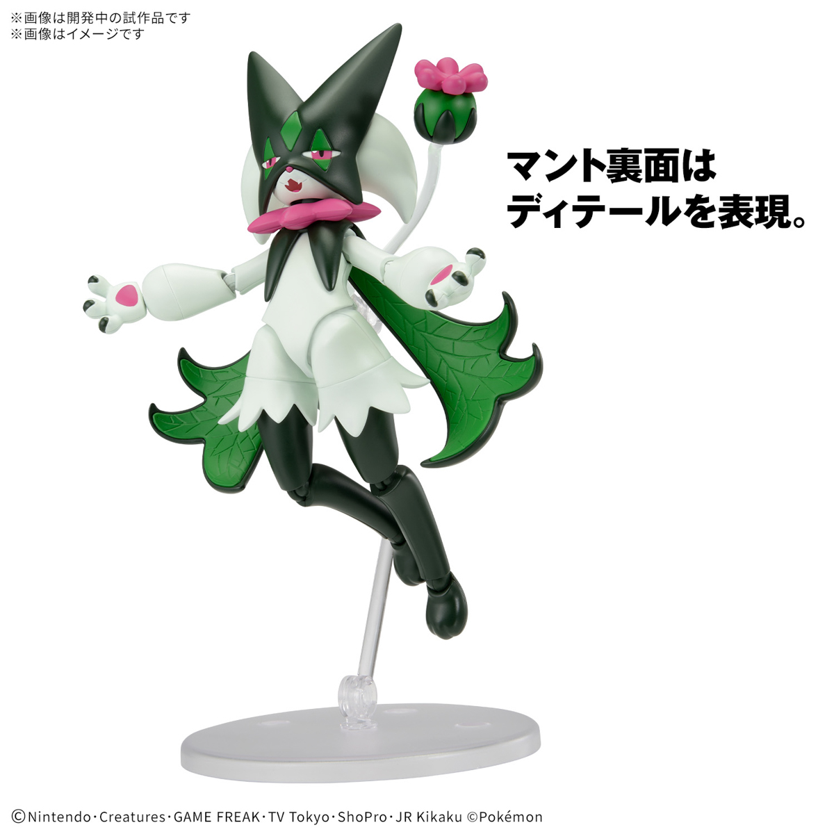 Pokemon: Meowscarada PokePla Model