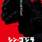 Godzilla: 2800 Godzilla (2016) Nendoroid