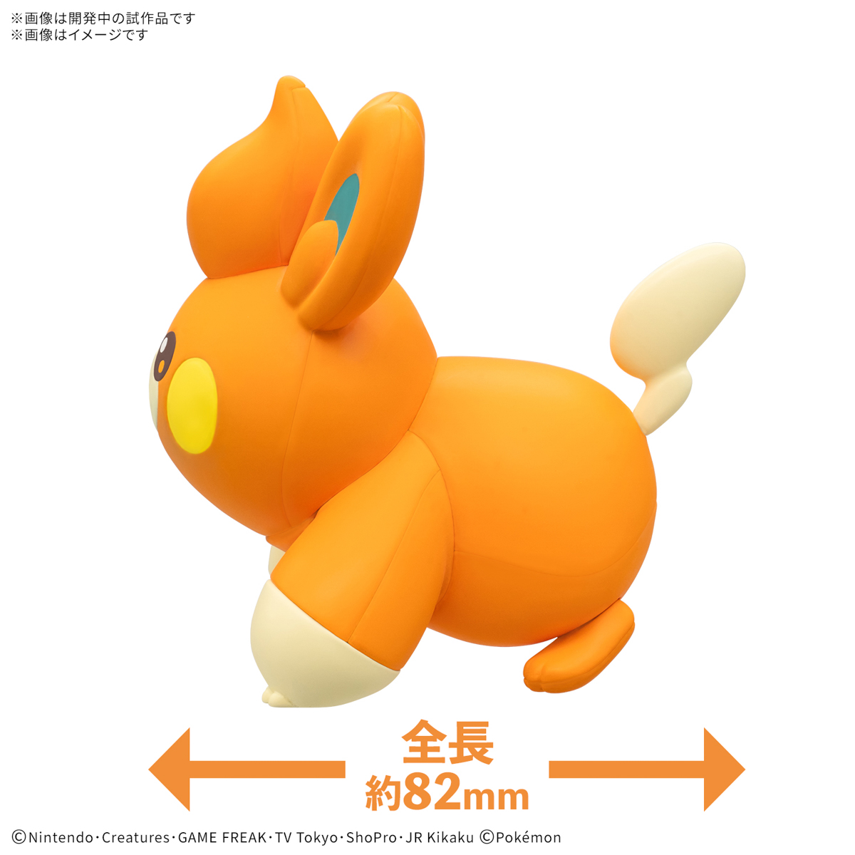 Pokemon: Pawmi Quick!! 22 PokePla Model