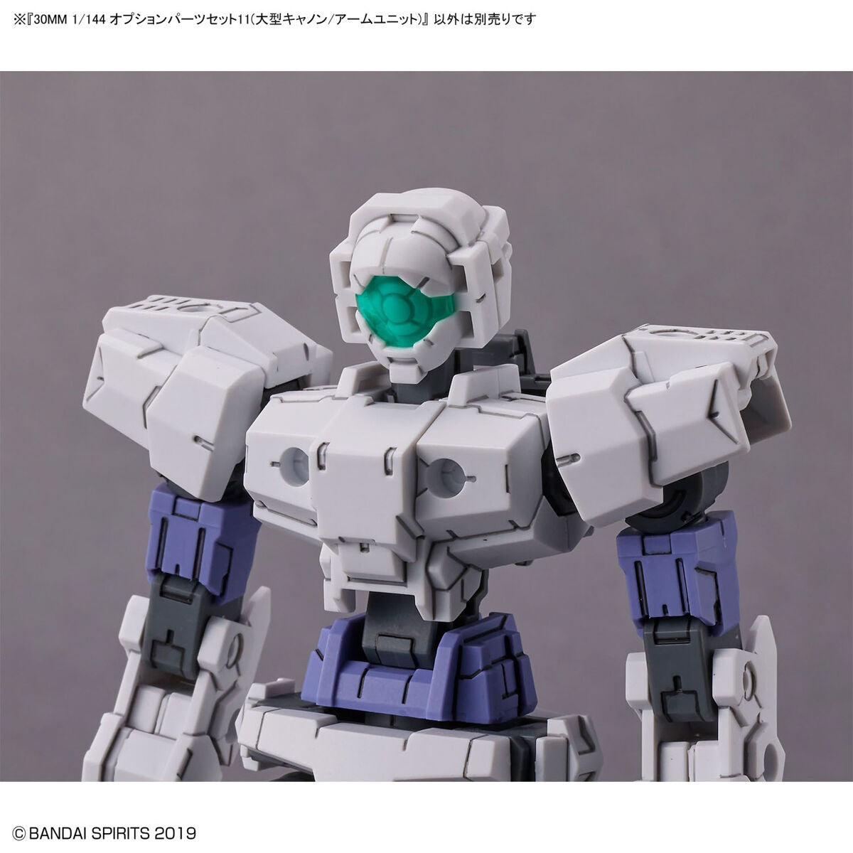 30 Minutes Missions: Option Parts Set 11 (Large Cannon/Arm Unit) 1/144 Scale Model Option Pack