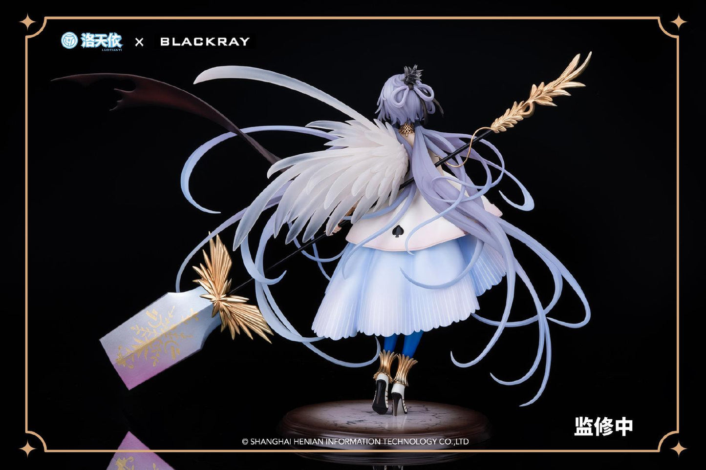 VSinger: Luo Tianyi: The Mark of Music Blaze Ver. 1/7 Scale Figurine