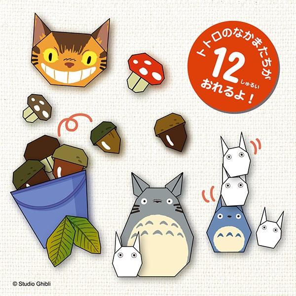 My Neighbour Totoro: Origami Set