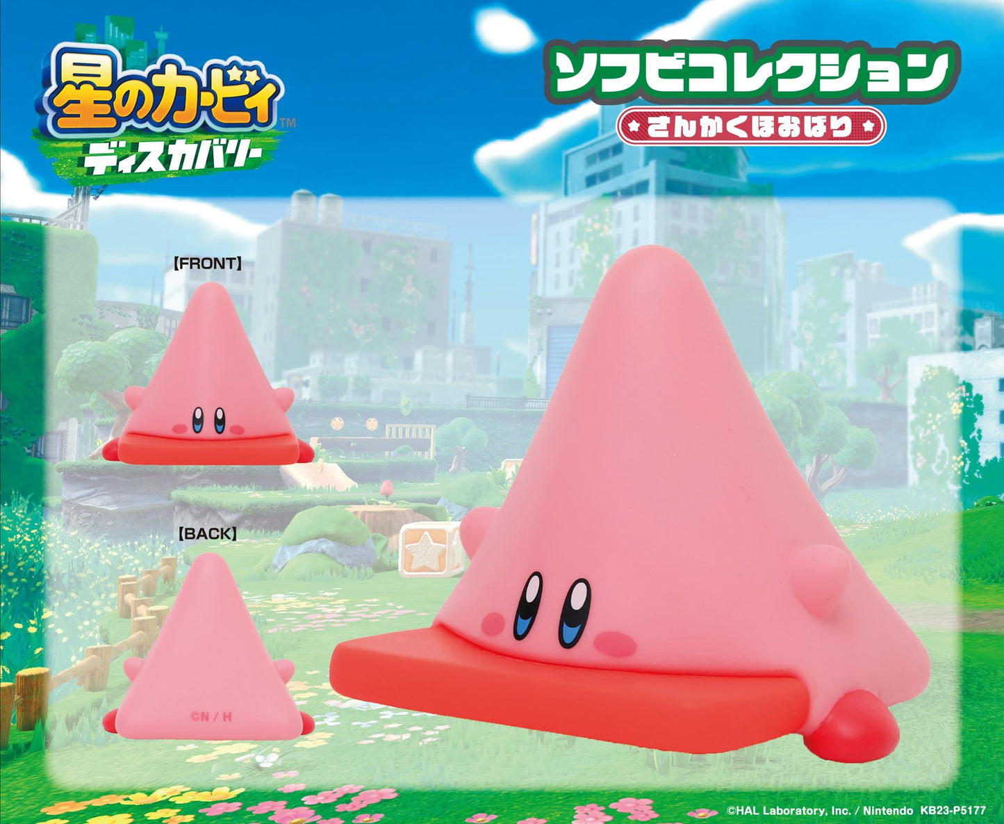 Kirby: Kirby Cone Mouth Soft Vinyl Figure Collection Prize Figure