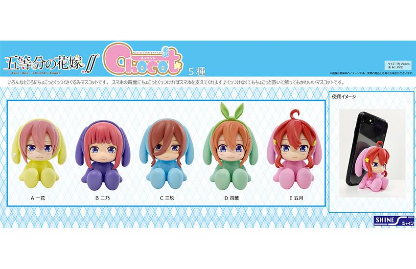 The Quintessential Quintuplets: Ichika Chocot Figure