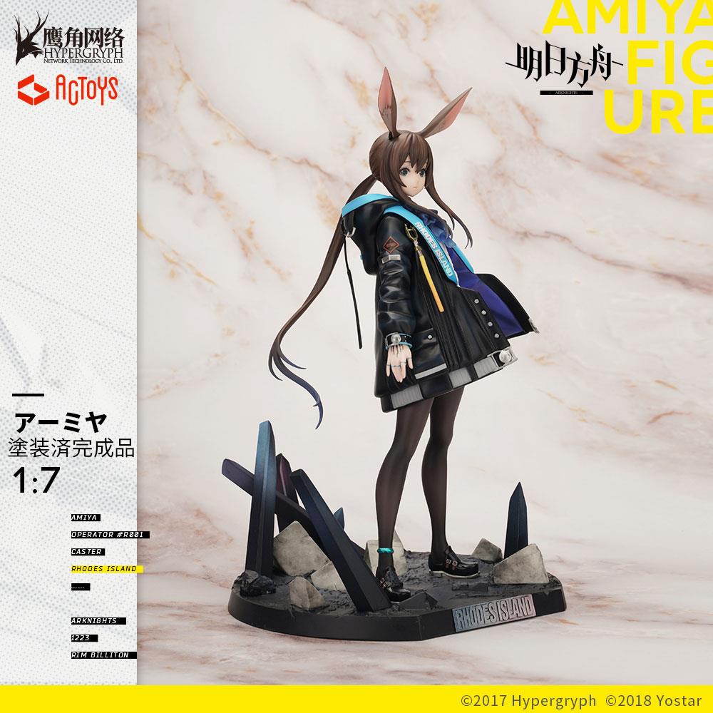 Arknights: Amiya 1/7 Scale Figurine