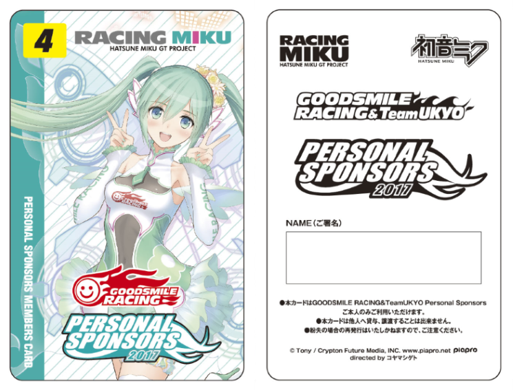 Vocaloid: SP-097 Racing Miku 2017 ver. Figma