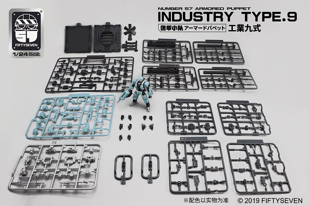 Number 57 Armored Puppet Industry Type.9 1/24 Scale Model