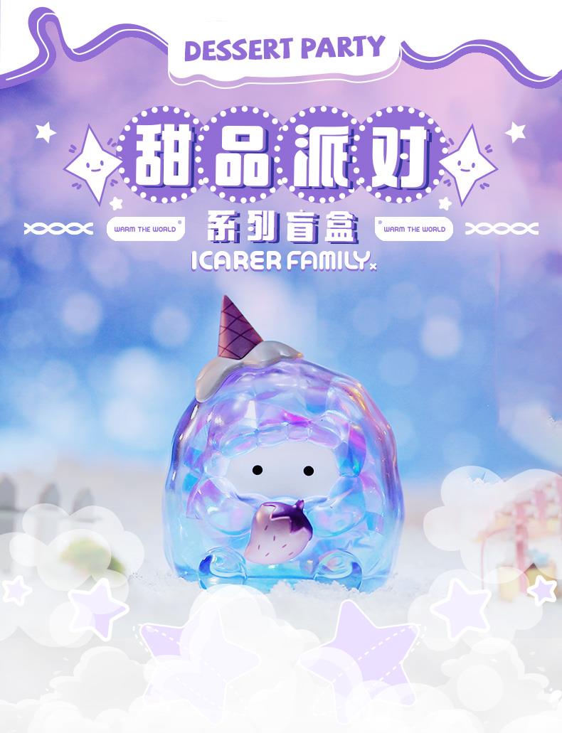 Icarer Family: Dessert Party Blind Box