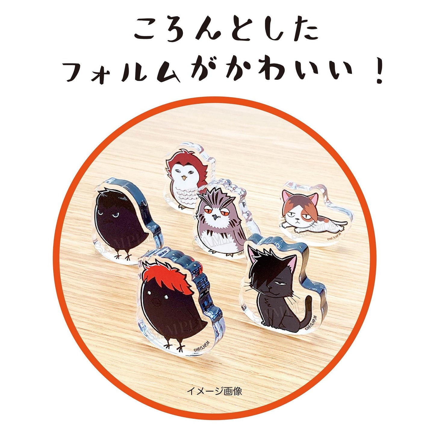 Haikyu!: Yurayura Acrylic Mascot Blind Box