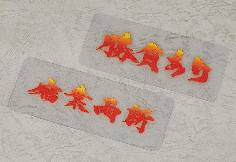 Fate/Grand Order: 936 Saber/Miyamoto Musashi Nendoroid